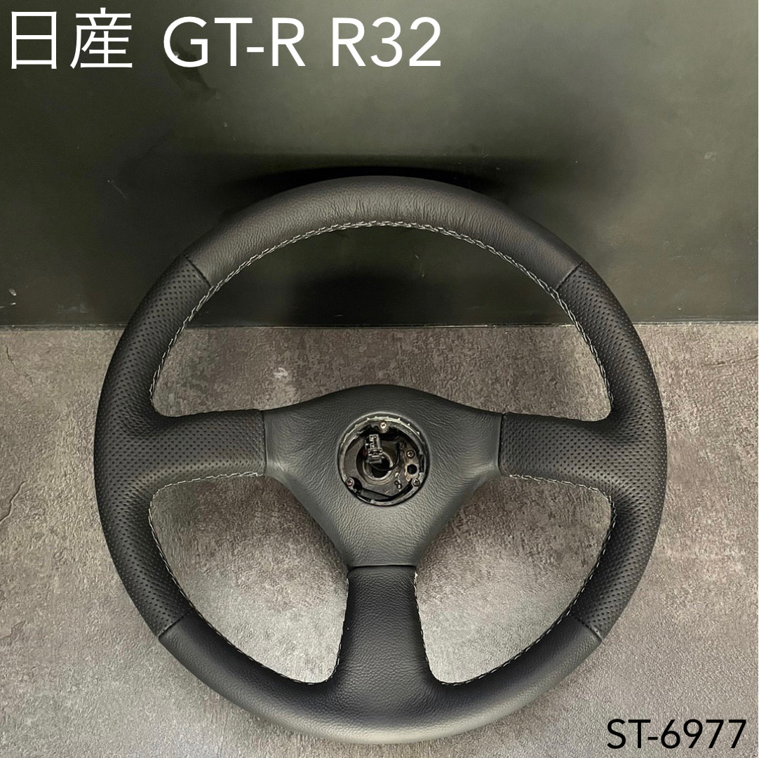 日産 スカイライン GT-R R32 純正ステアリングの本革張り替え | 本革 